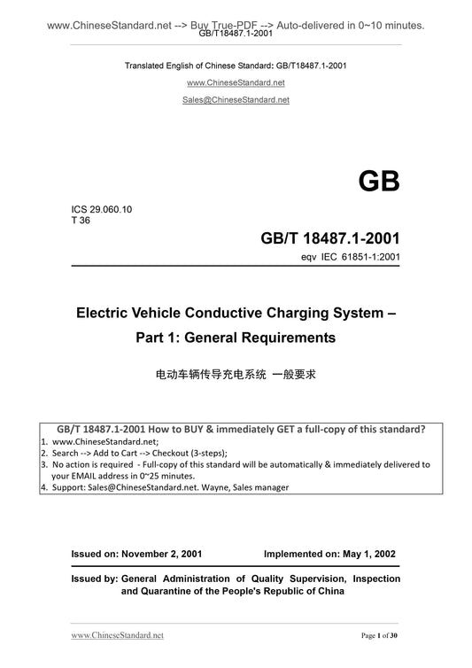 GB/T 18487.1-2001 Page 1