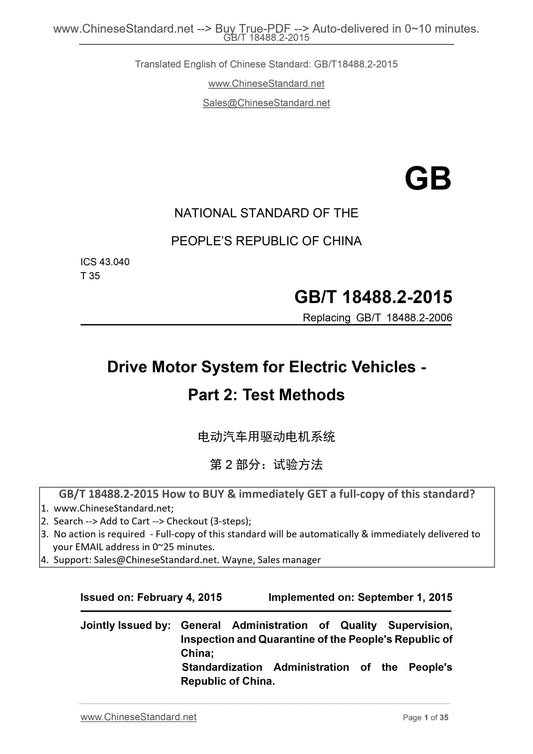 GB/T 18488.2-2015 Page 1