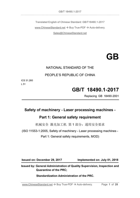 GB/T 18490.1-2017 Page 1