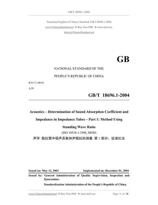 GB/T 18696.1-2004 Page 1