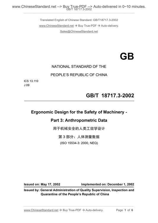 GB/T 18717.3-2002 Page 1