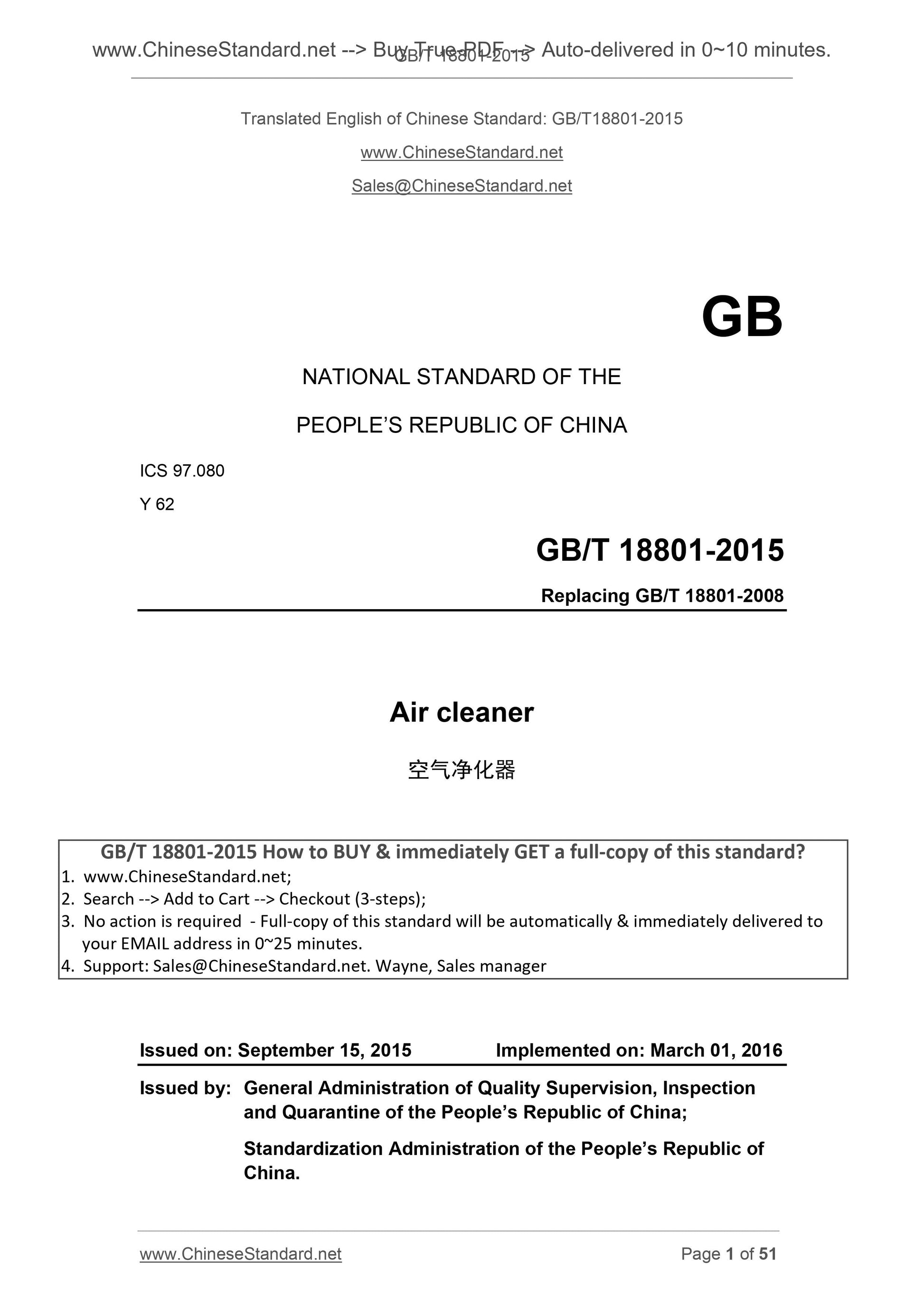 GB/T 18801-2015 Page 1