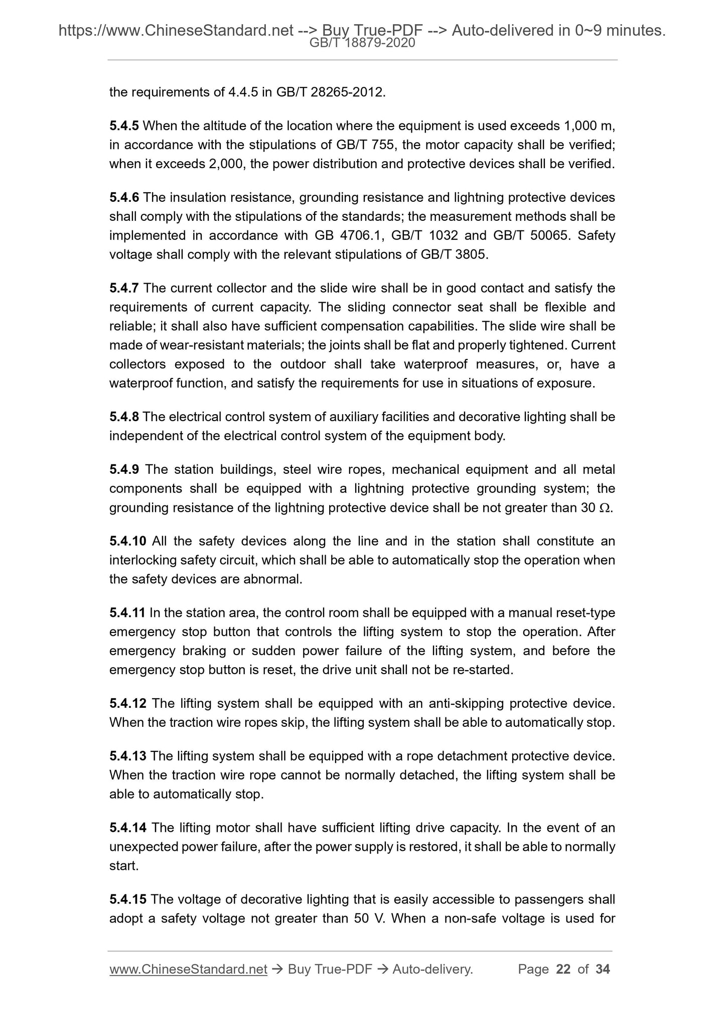 GB/T 18879-2020 Page 11