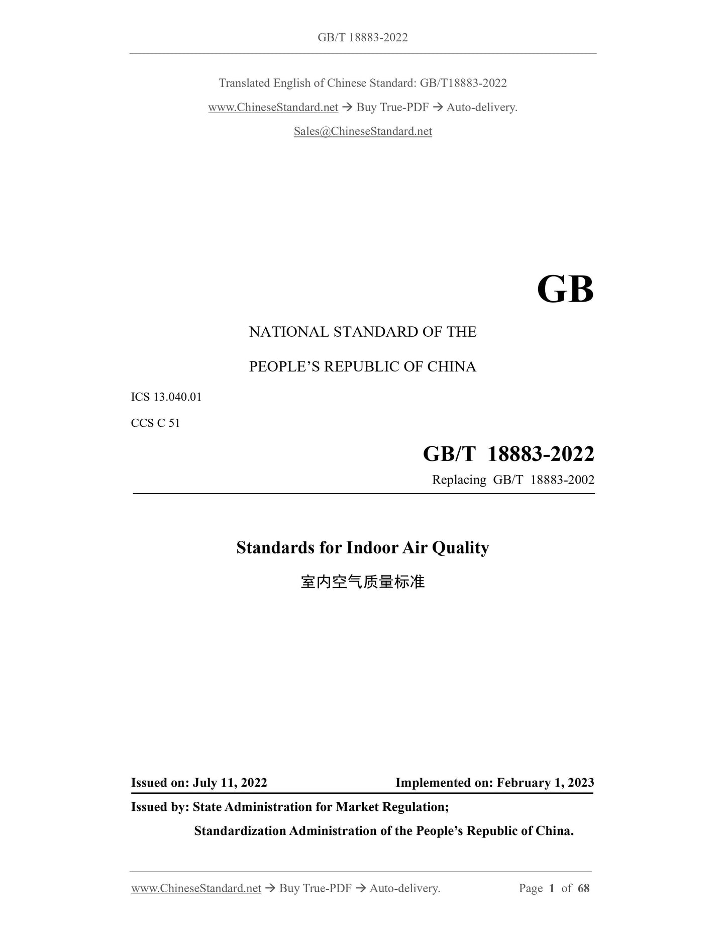 GB/T 18883-2022 Page 1