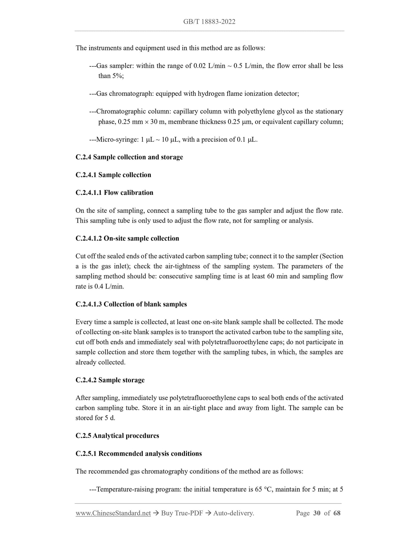 GB/T 18883-2022 Page 12