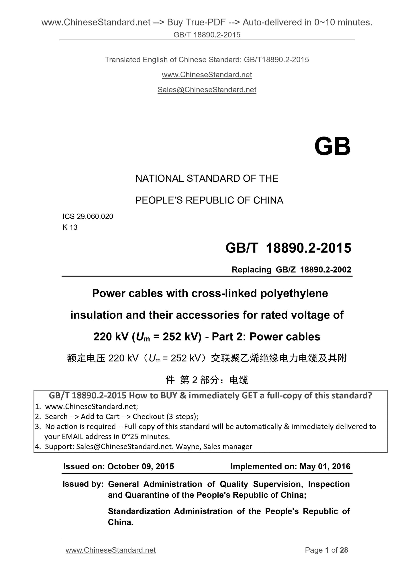 GB/T 18890.2-2015 Page 1