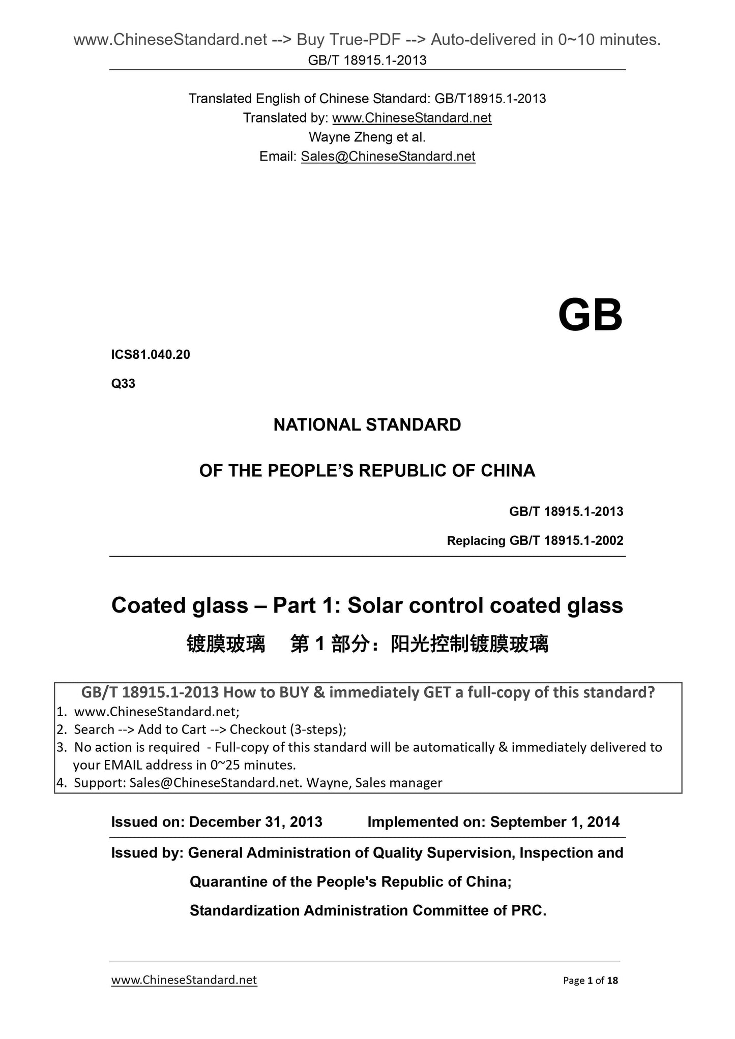 GB/T 18915.1-2013 Page 1