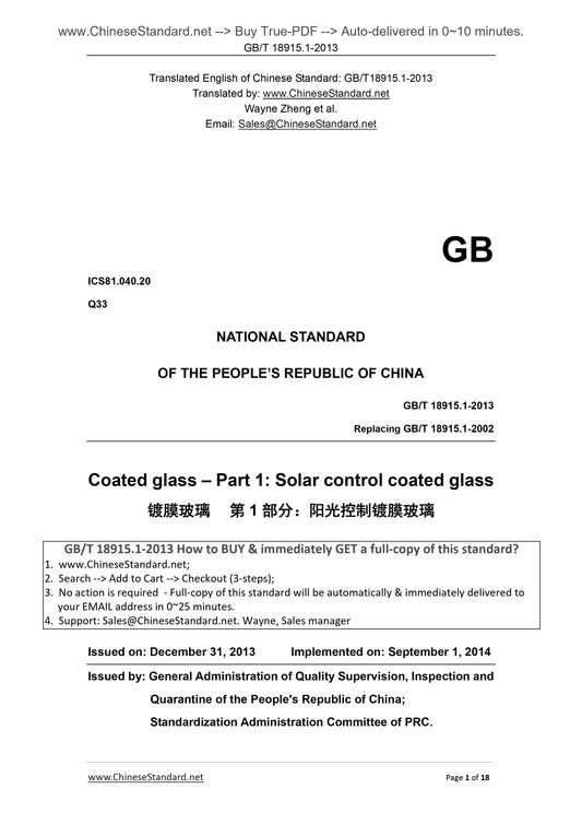 GB/T 18915.1-2013 Page 1