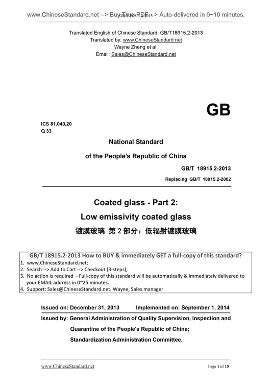 GB/T 18915.2-2013 Page 1