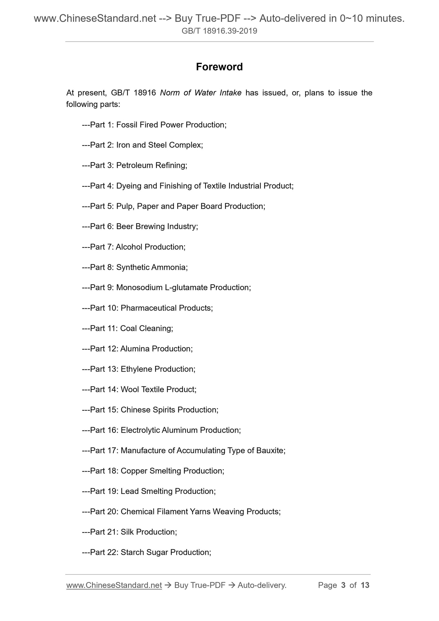 GB/T 18916.39-2019 Page 3