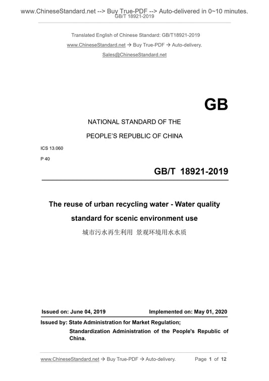 GB/T 18921-2019 Page 1