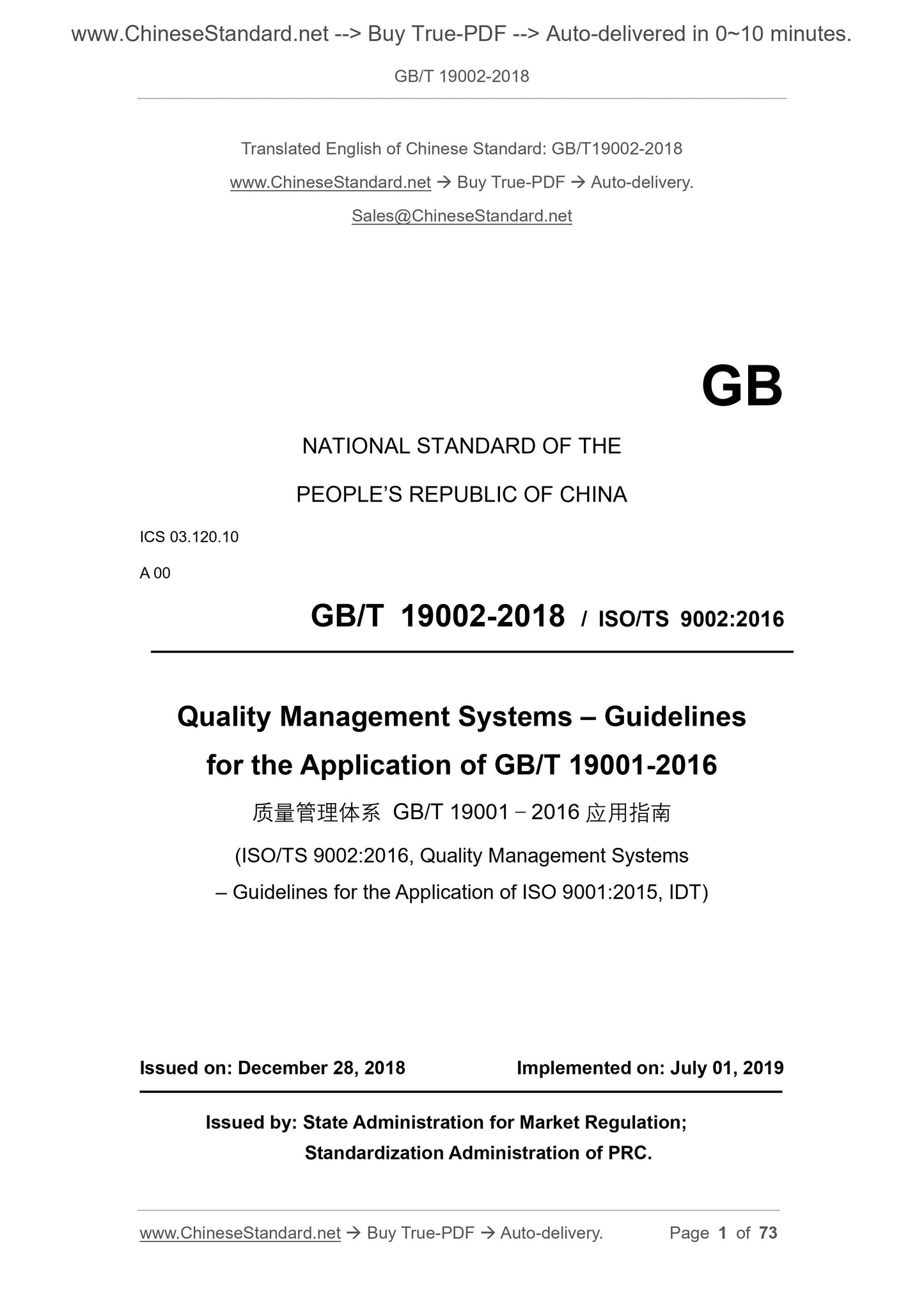 GB/T 19002-2018 Page 1