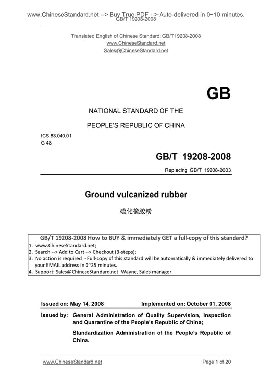 GB/T 19208-2008 Page 1