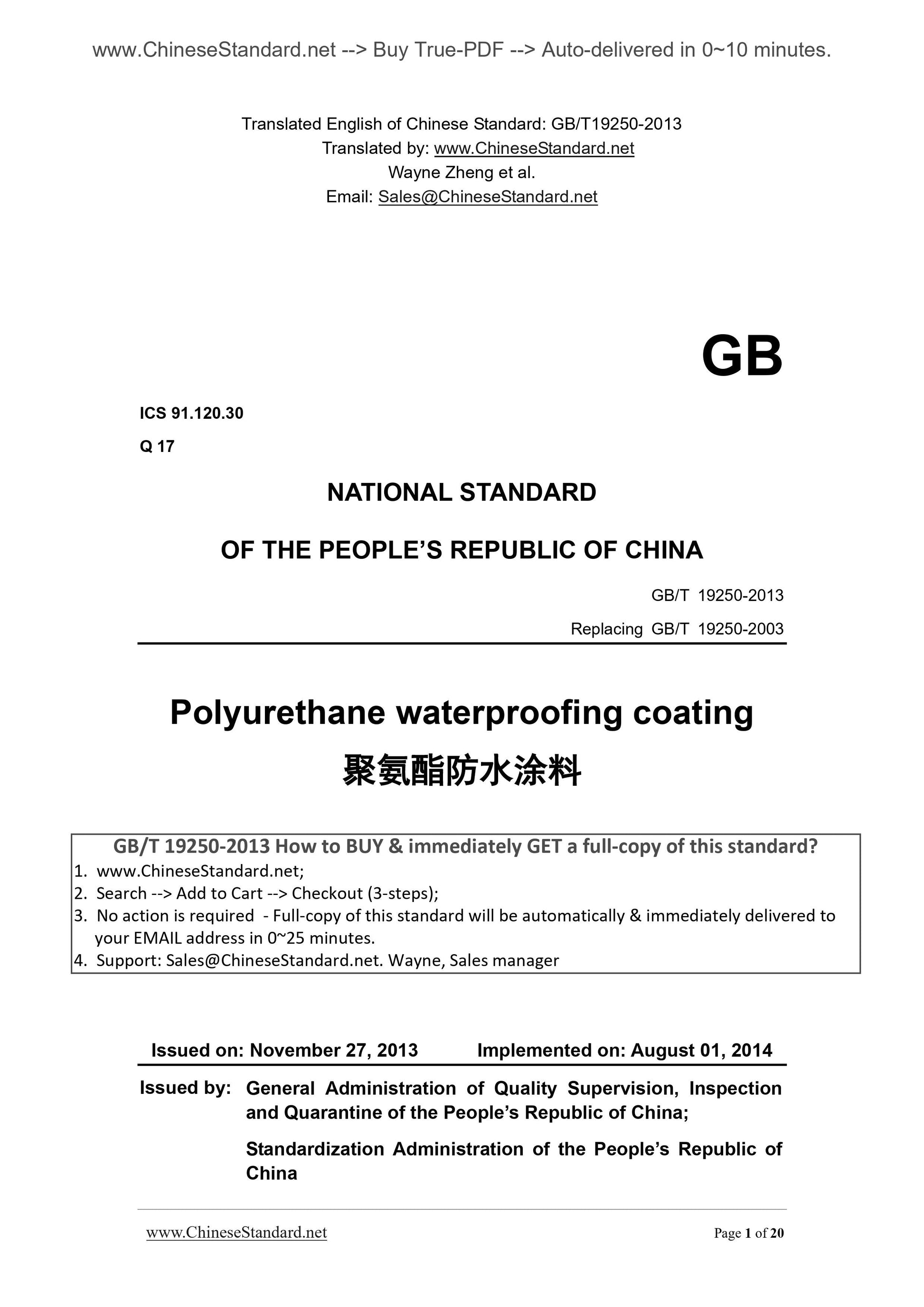GB/T 19250-2013 Page 1