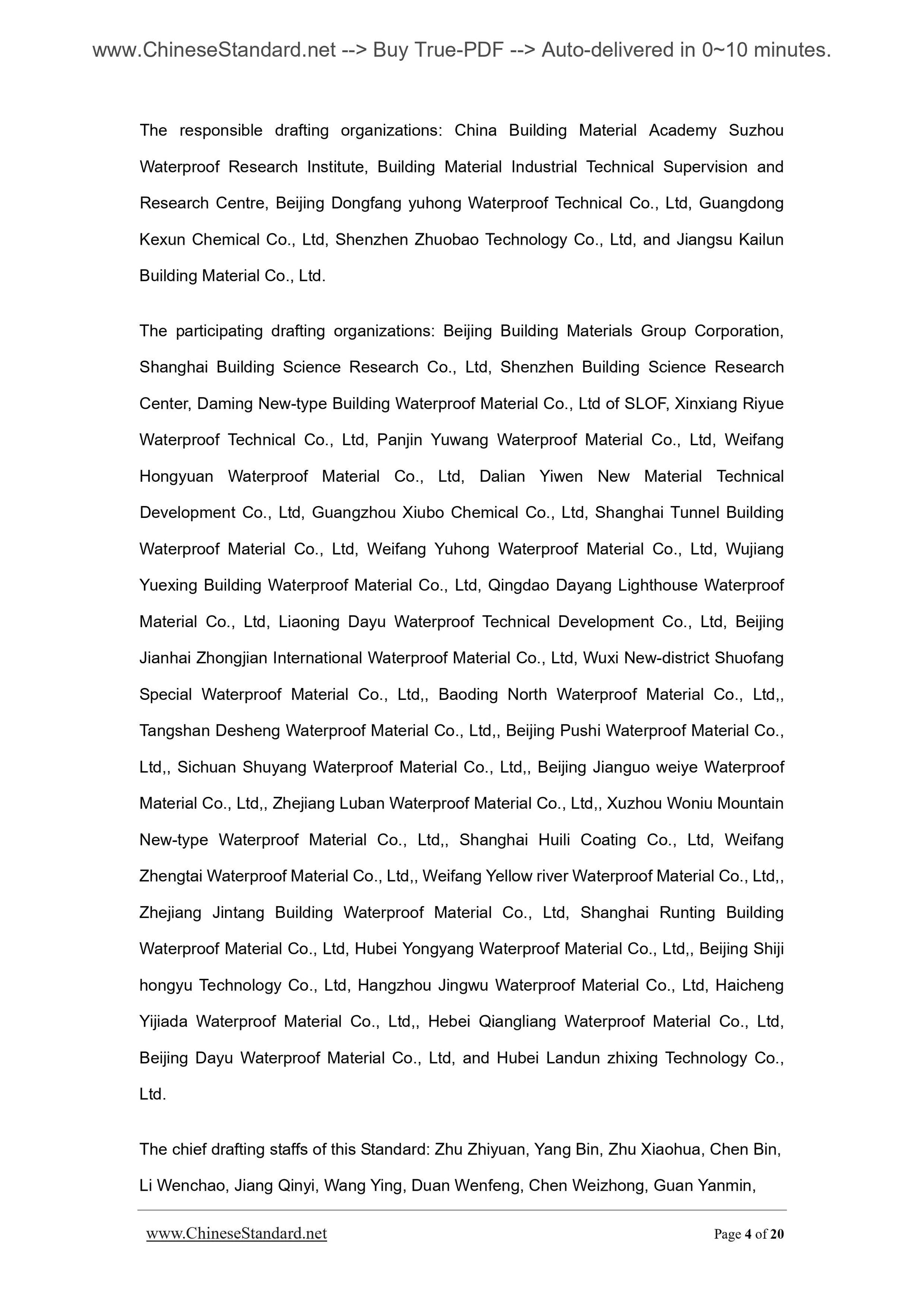 GB/T 19250-2013 Page 4