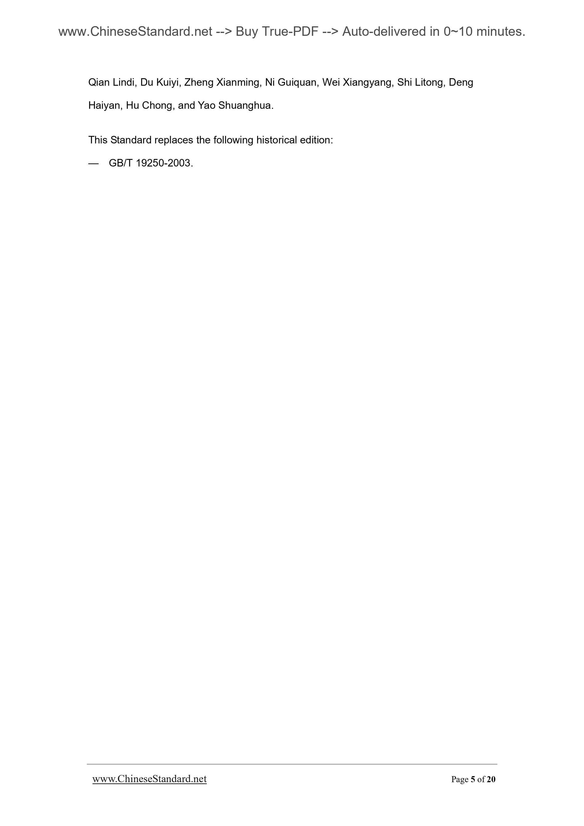 GB/T 19250-2013 Page 5