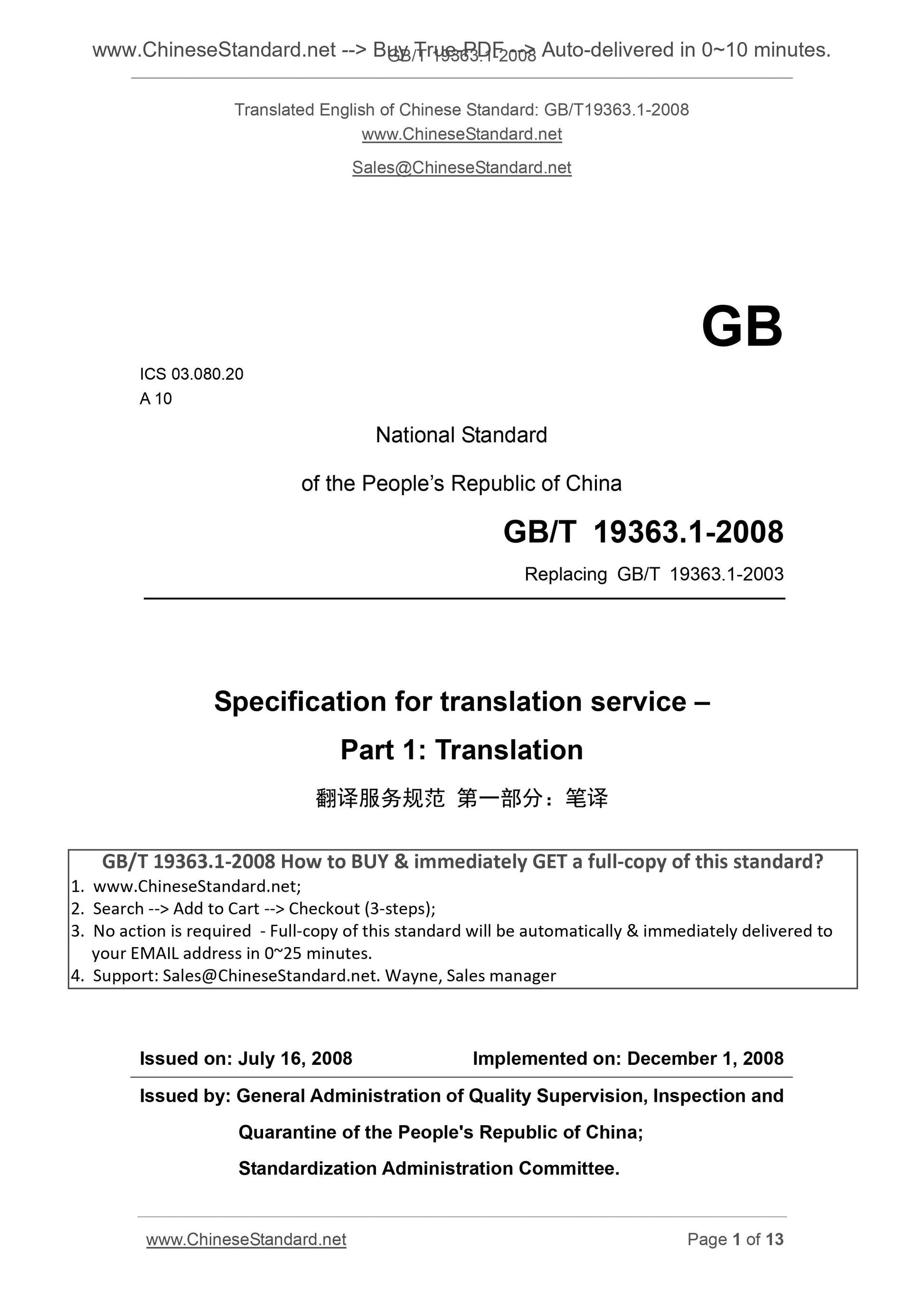 GB/T 19363.1-2008 Page 1