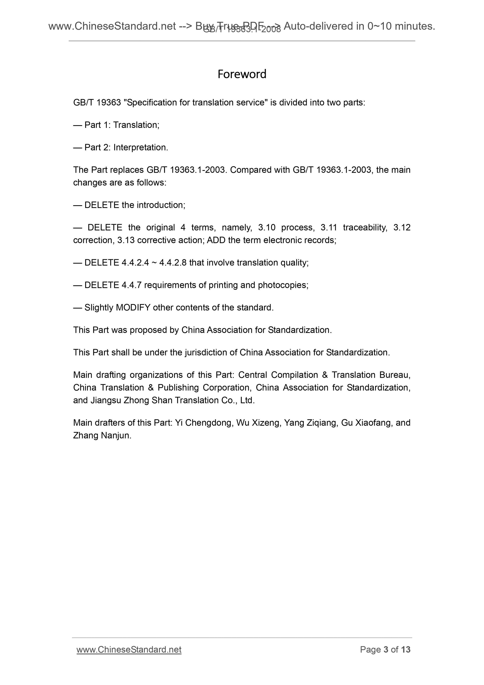 GB/T 19363.1-2008 Page 3