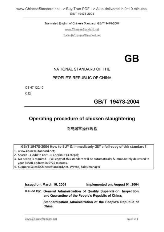 GB/T 19478-2004 Page 1