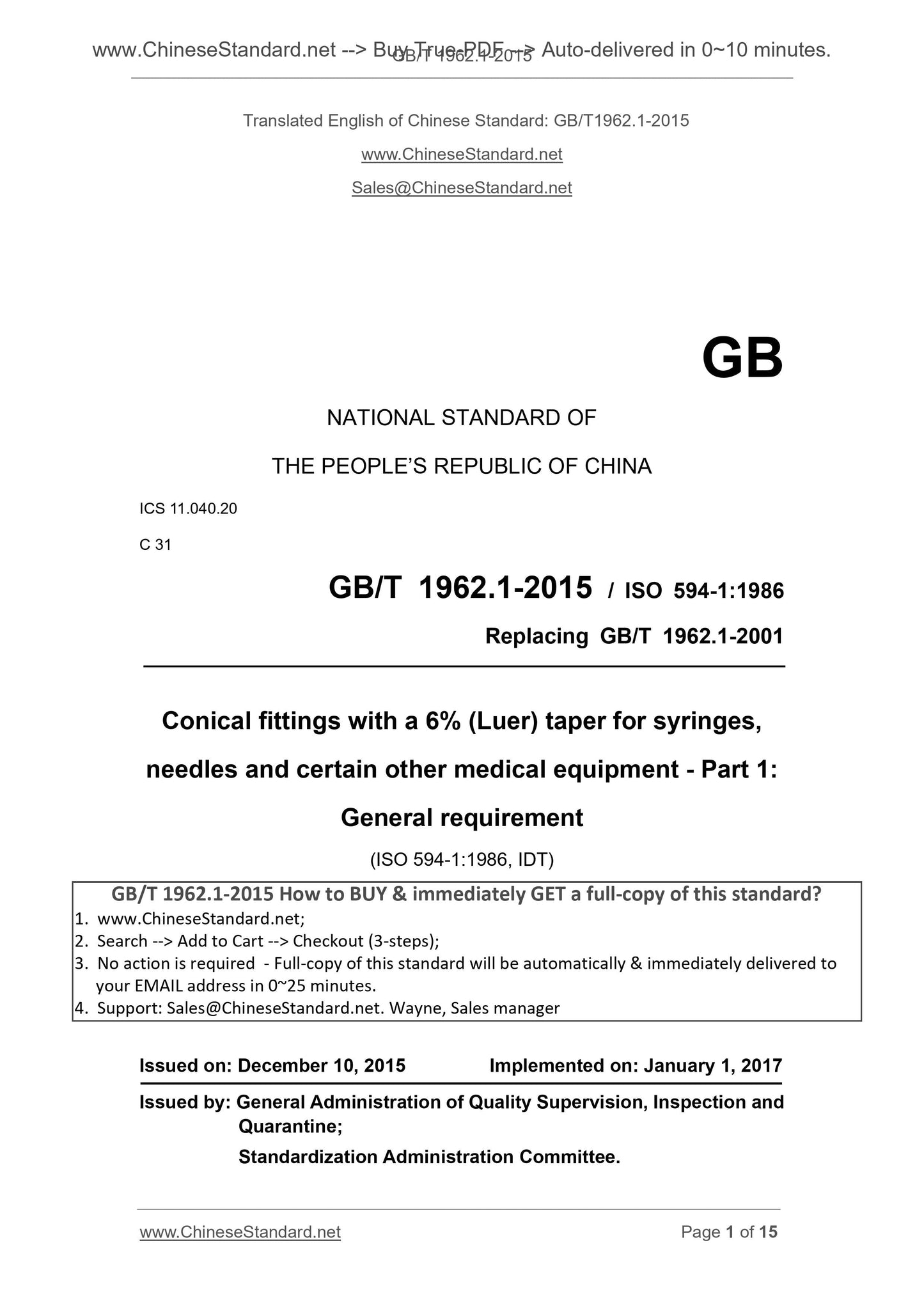 GB/T 1962.1-2015 Page 1