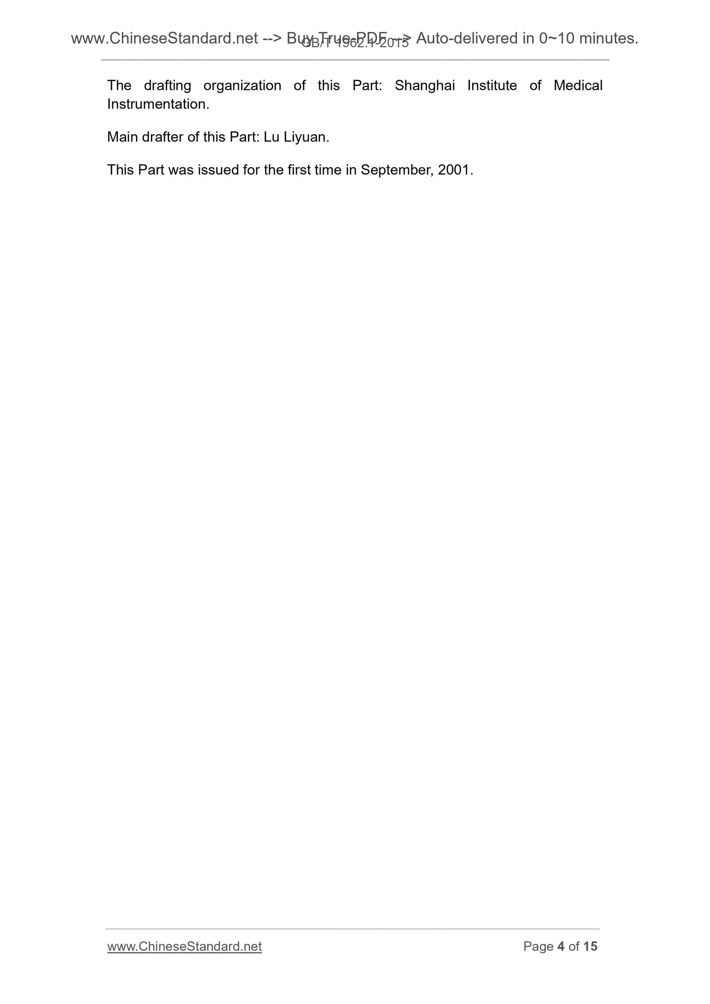 GB/T 1962.1-2015 Page 4