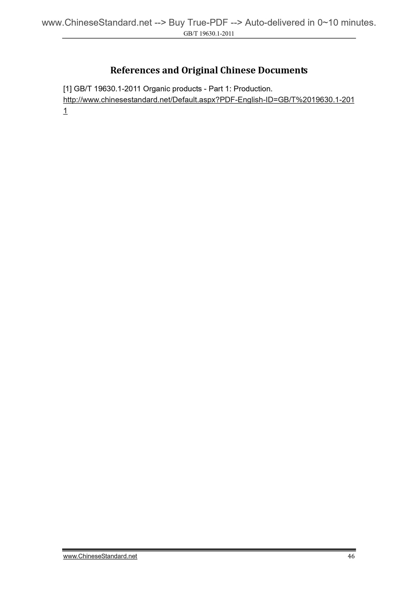 GB/T 19630.1-2011 Page 11