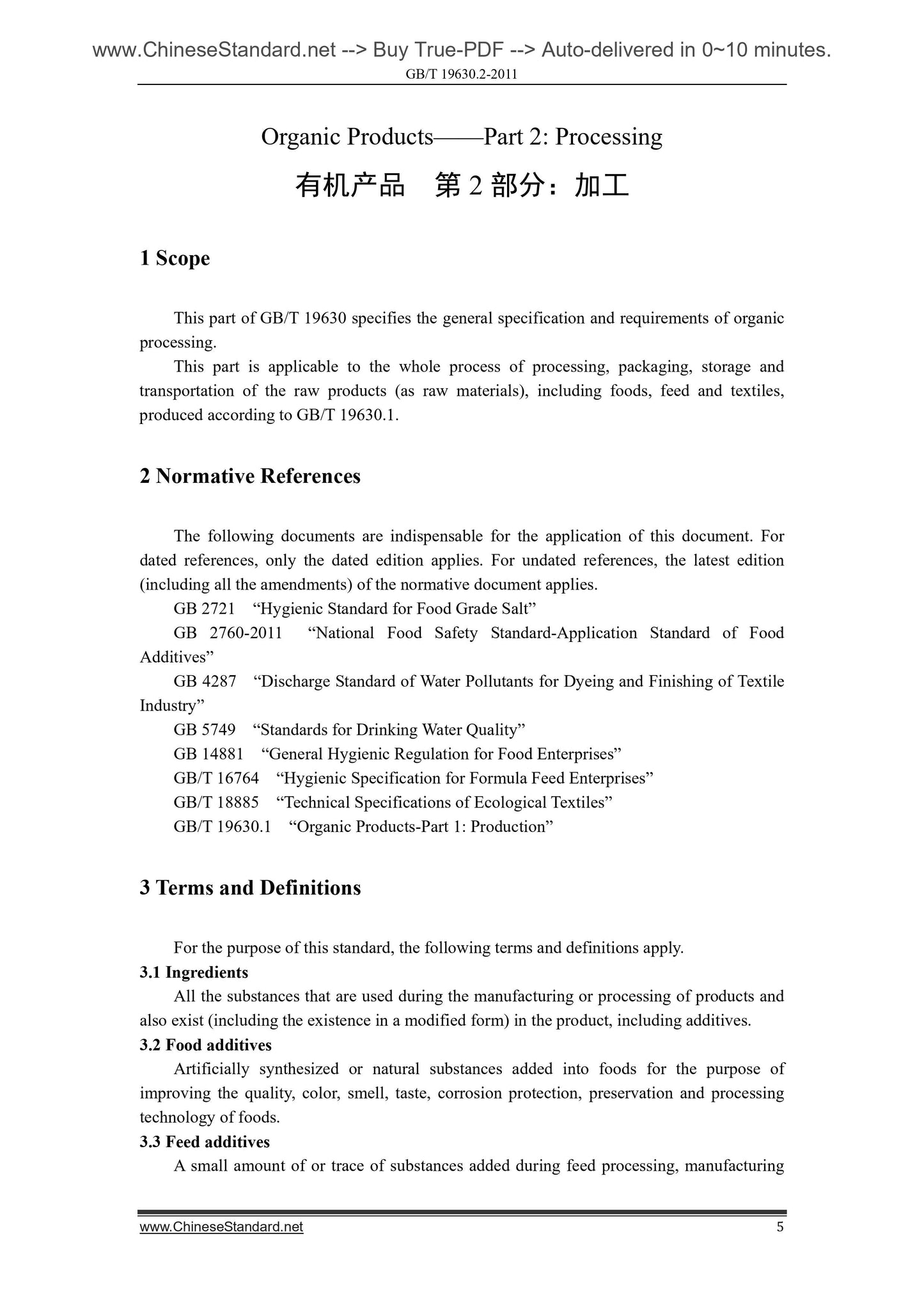 GB/T 19630.2-2011 Page 5