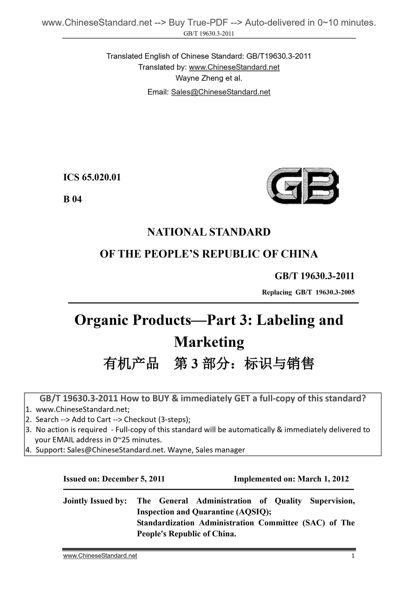 GB/T 19630.3-2011 Page 1