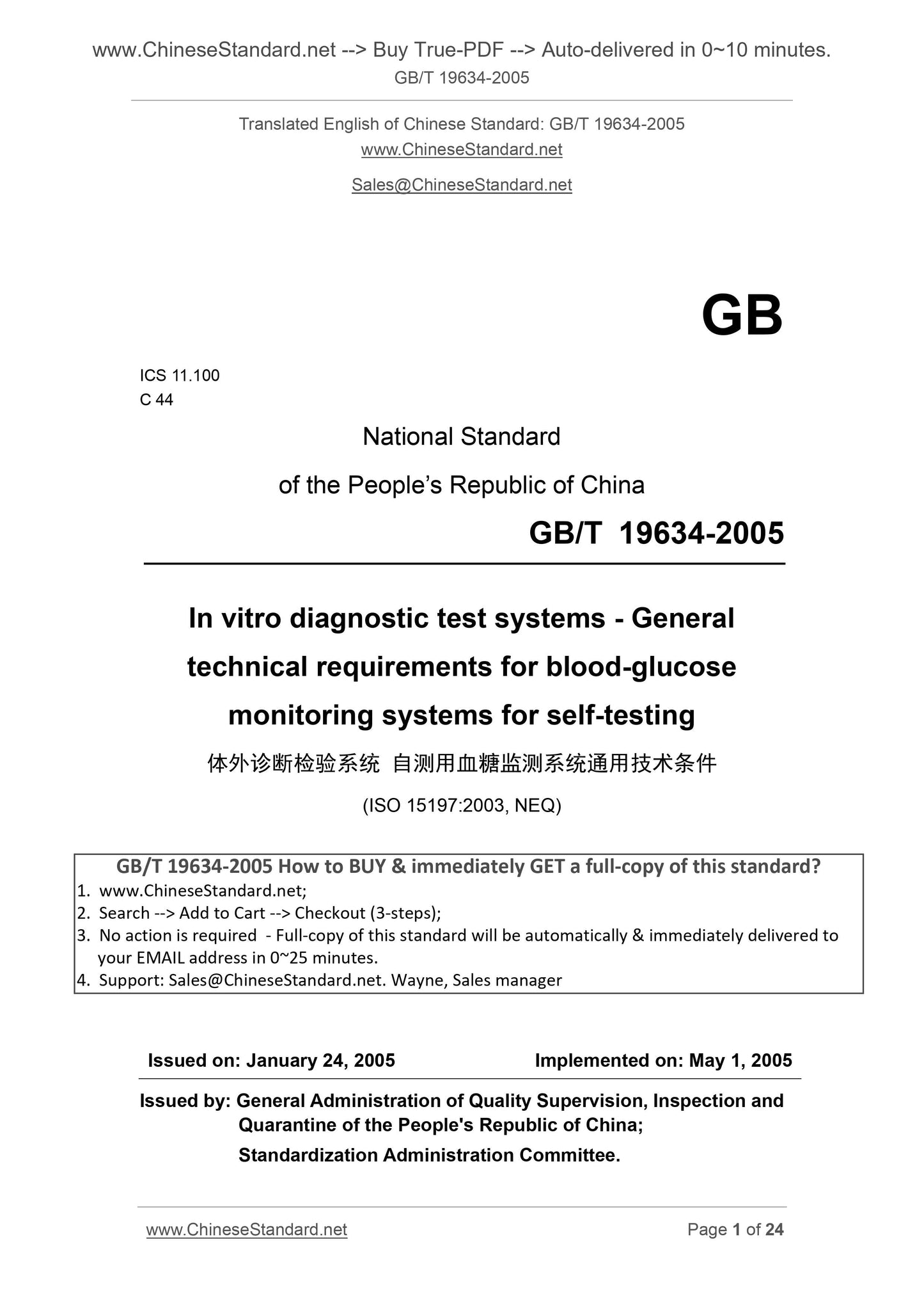 GB/T 19634-2005 Page 1