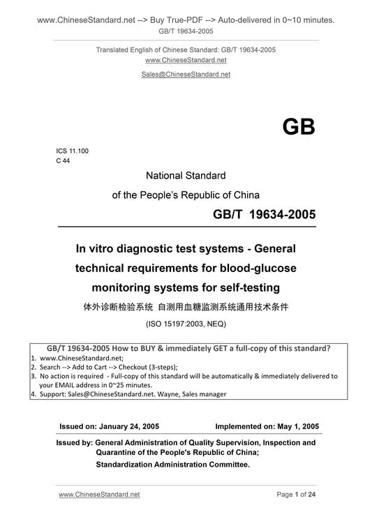 GB/T 19634-2005 Page 1