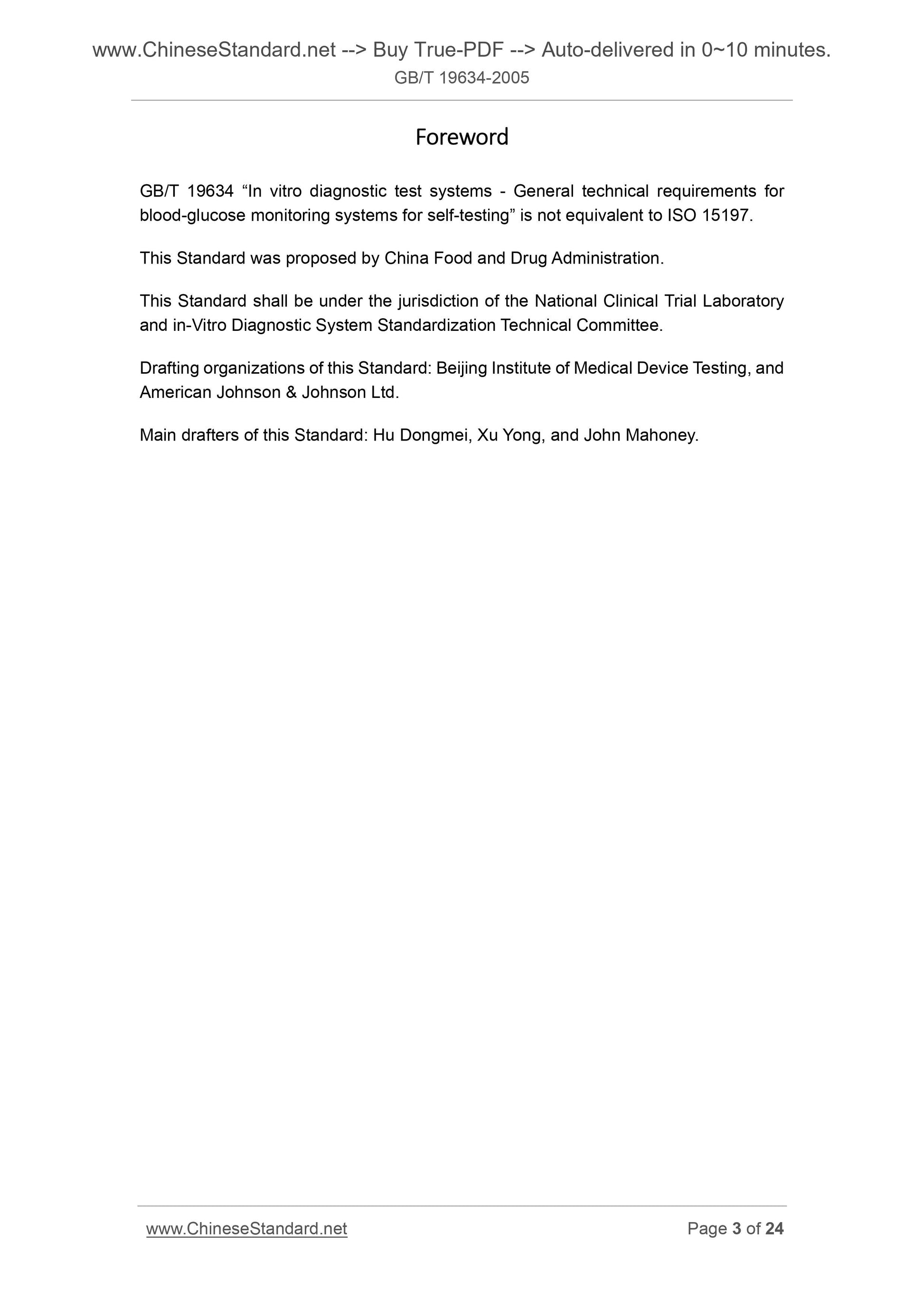 GB/T 19634-2005 Page 3