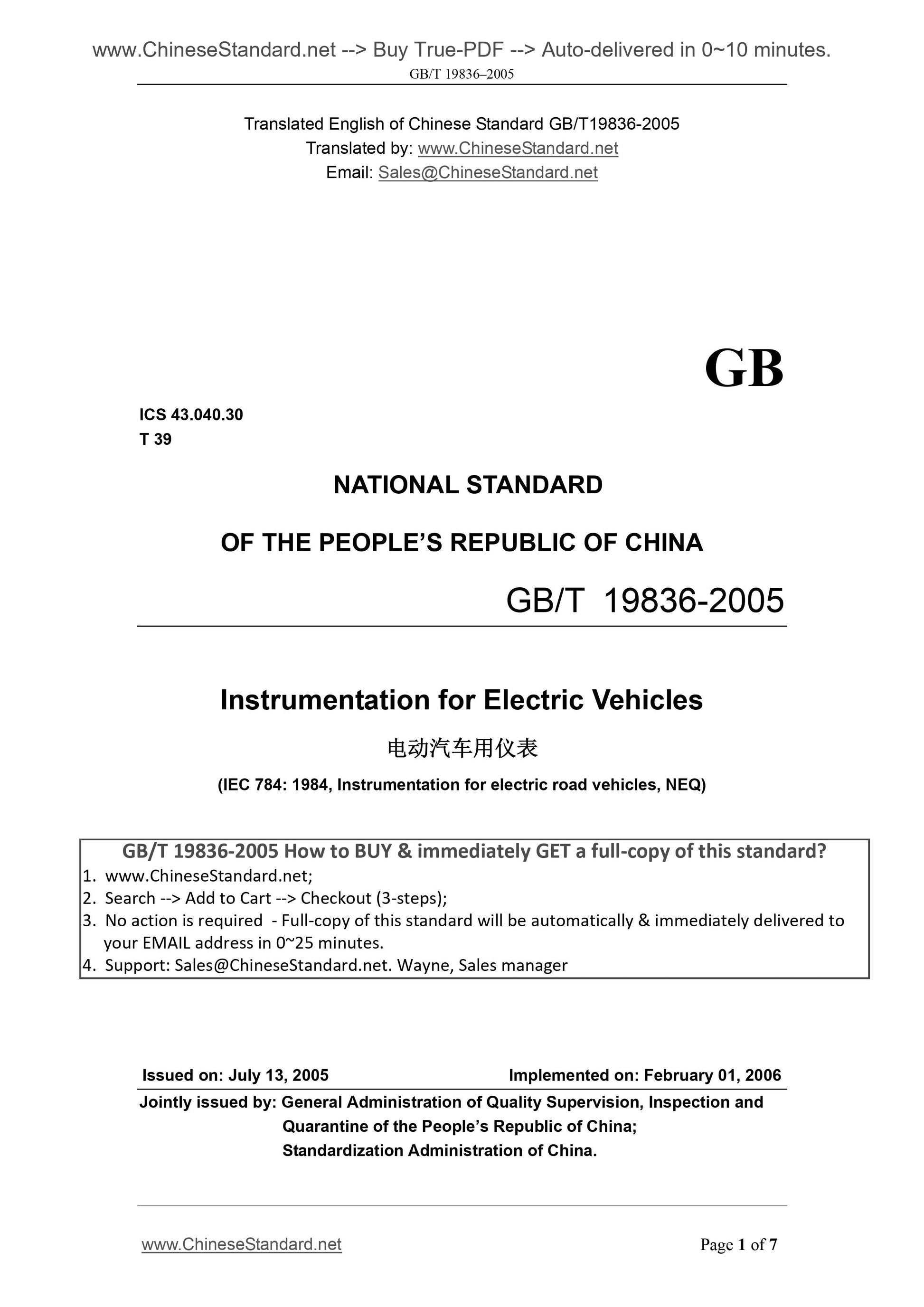 GB/T 19836-2005 Page 1
