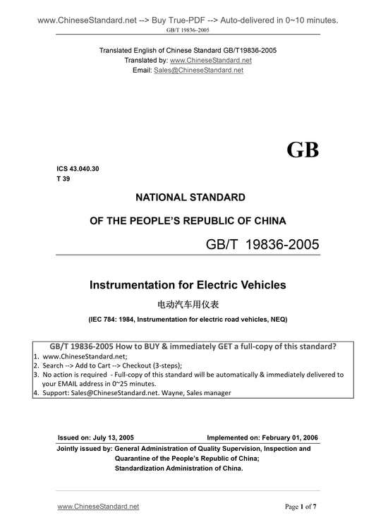 GB/T 19836-2005 Page 1