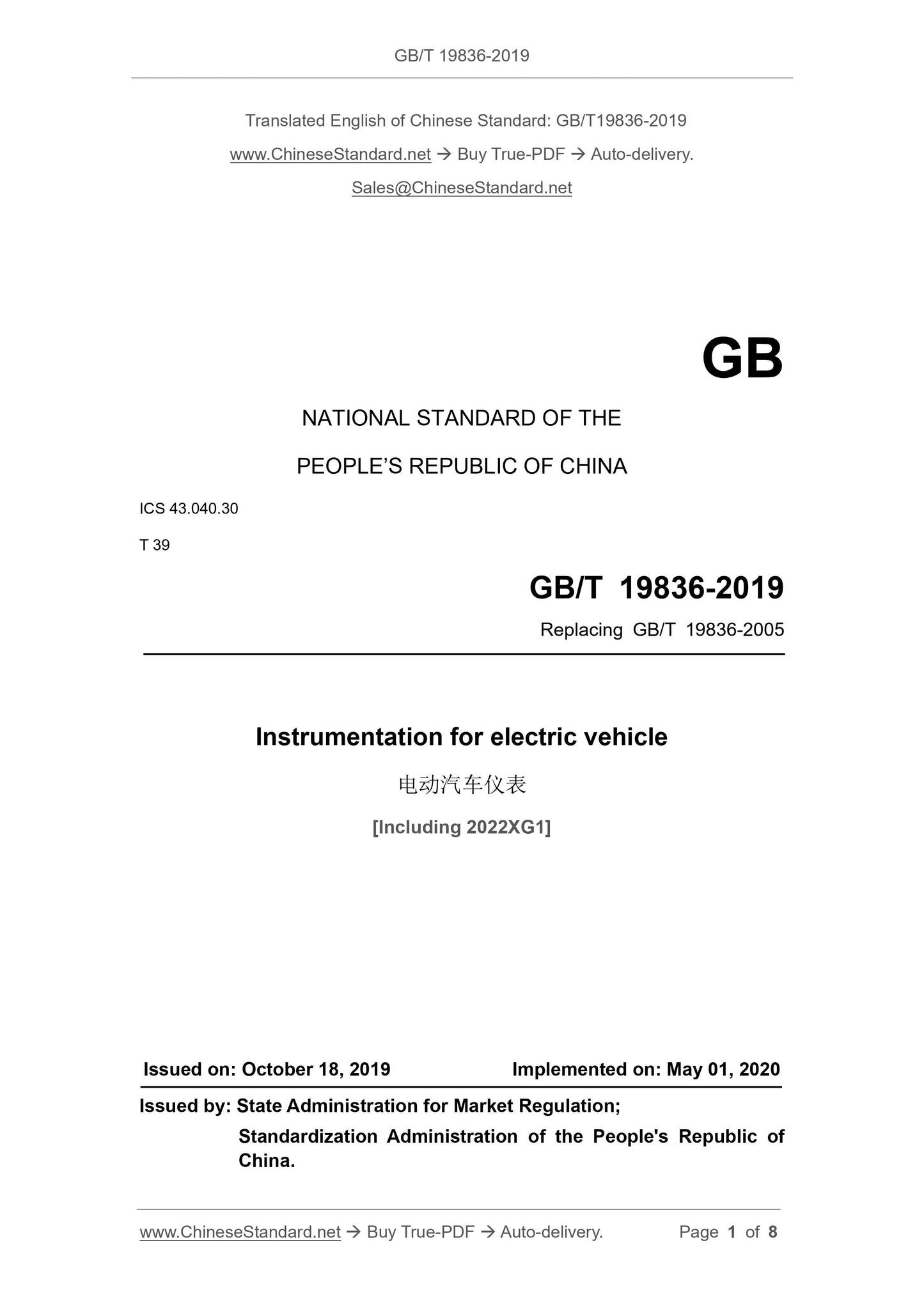 GB/T 19836-2019 Page 1