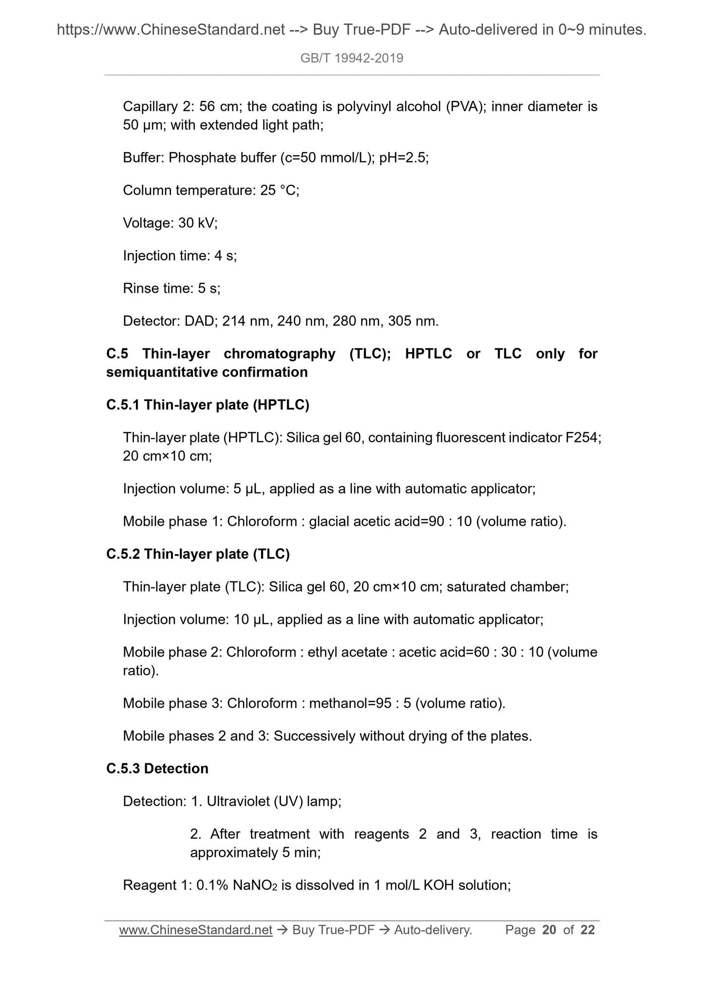 GB/T 19942-2019 Page 9