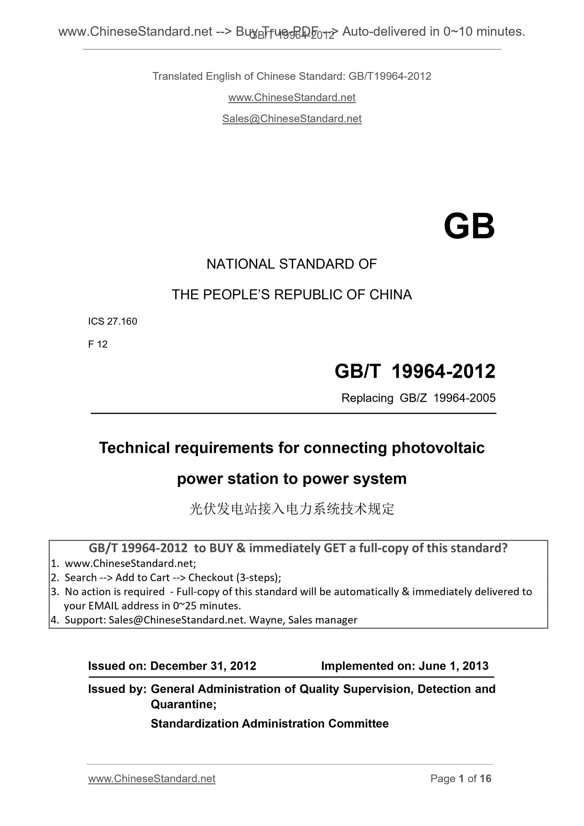 GB/T 19964-2012 Page 1