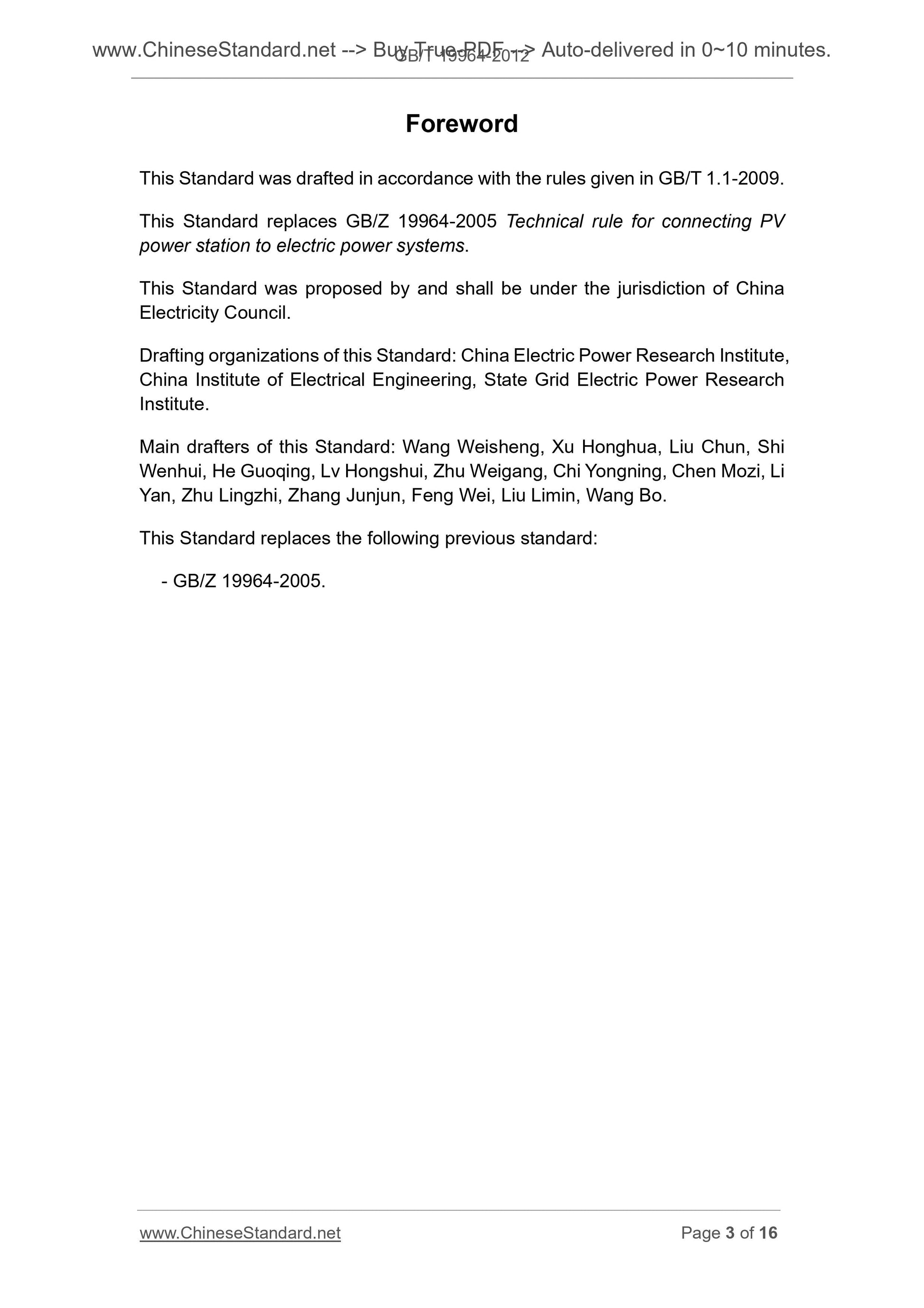 GB/T 19964-2012 Page 3