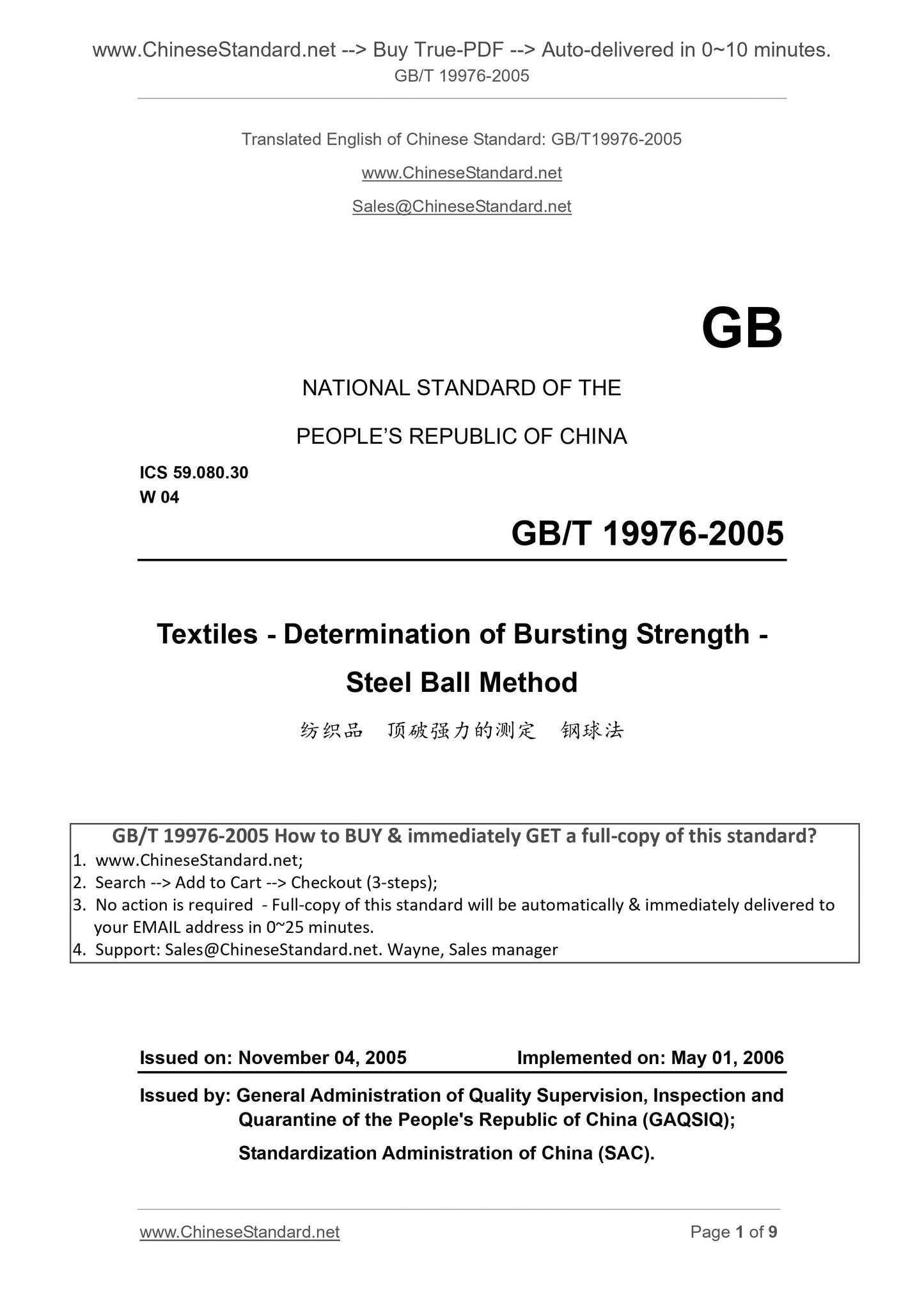 GB/T 19976-2005 Page 1