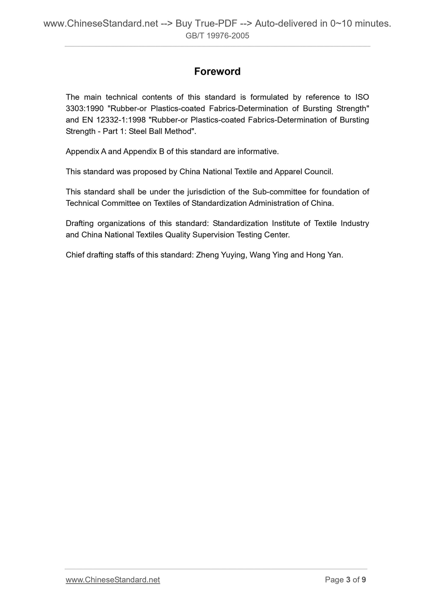 GB/T 19976-2005 Page 3