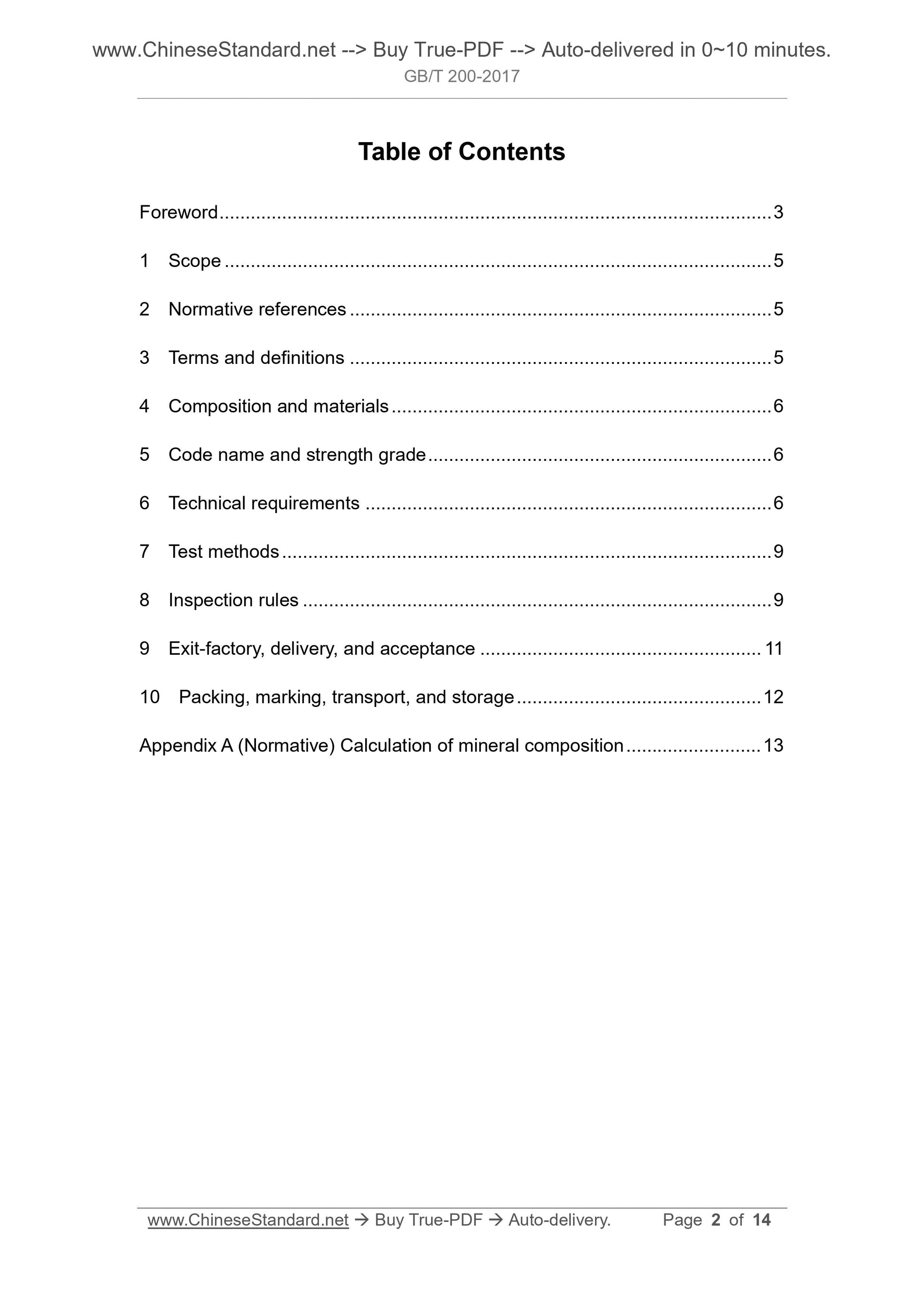 GB/T 200-2017 Page 2
