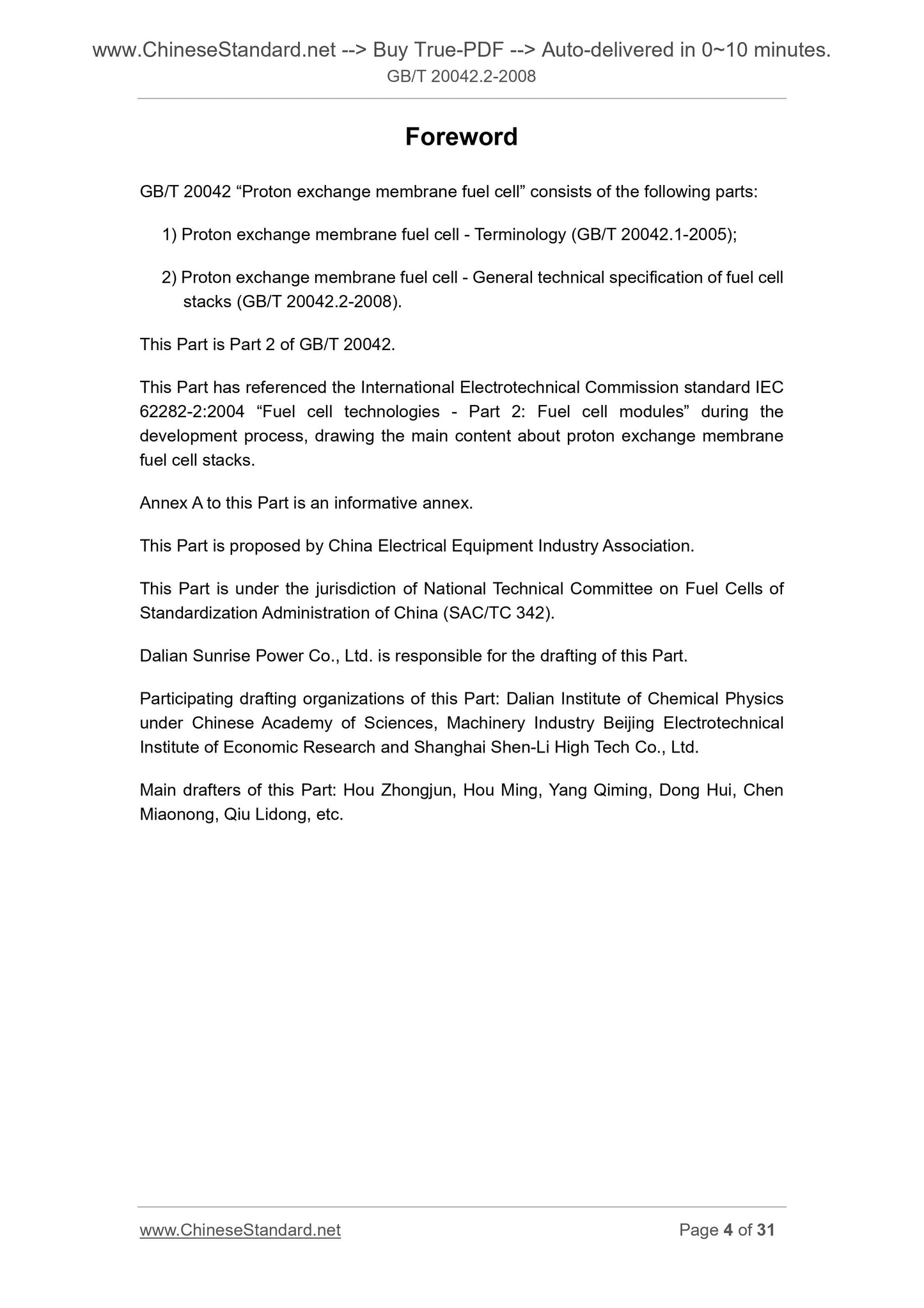 GB/T 20042.2-2008 Page 4
