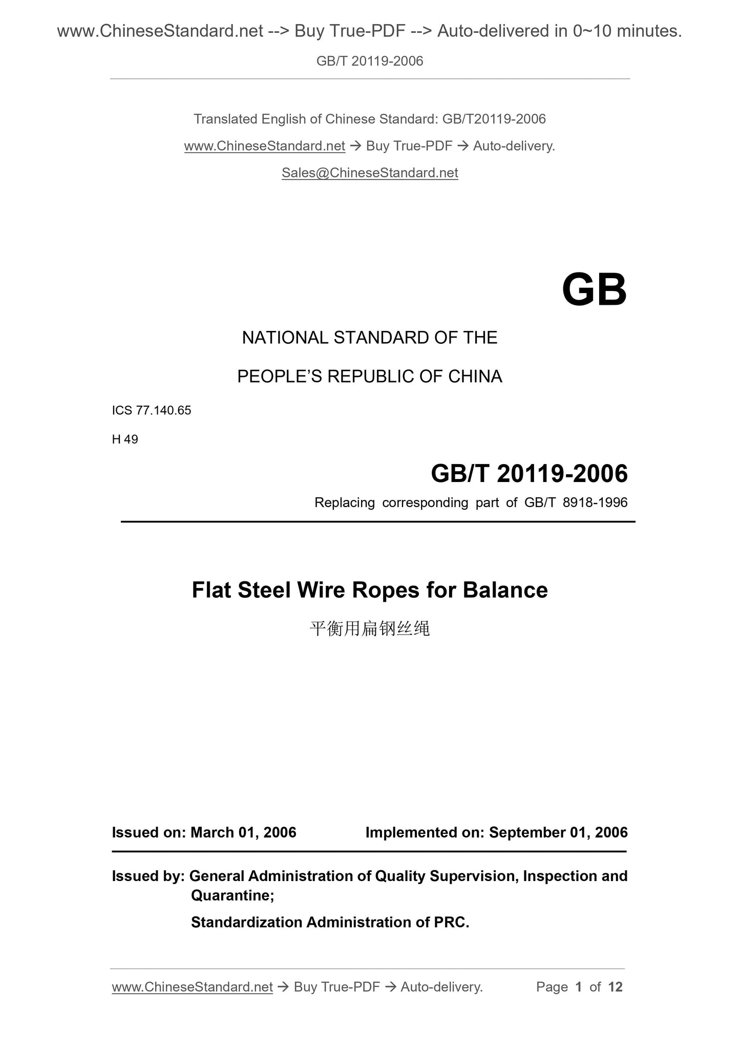 GB/T 20119-2006 Page 1