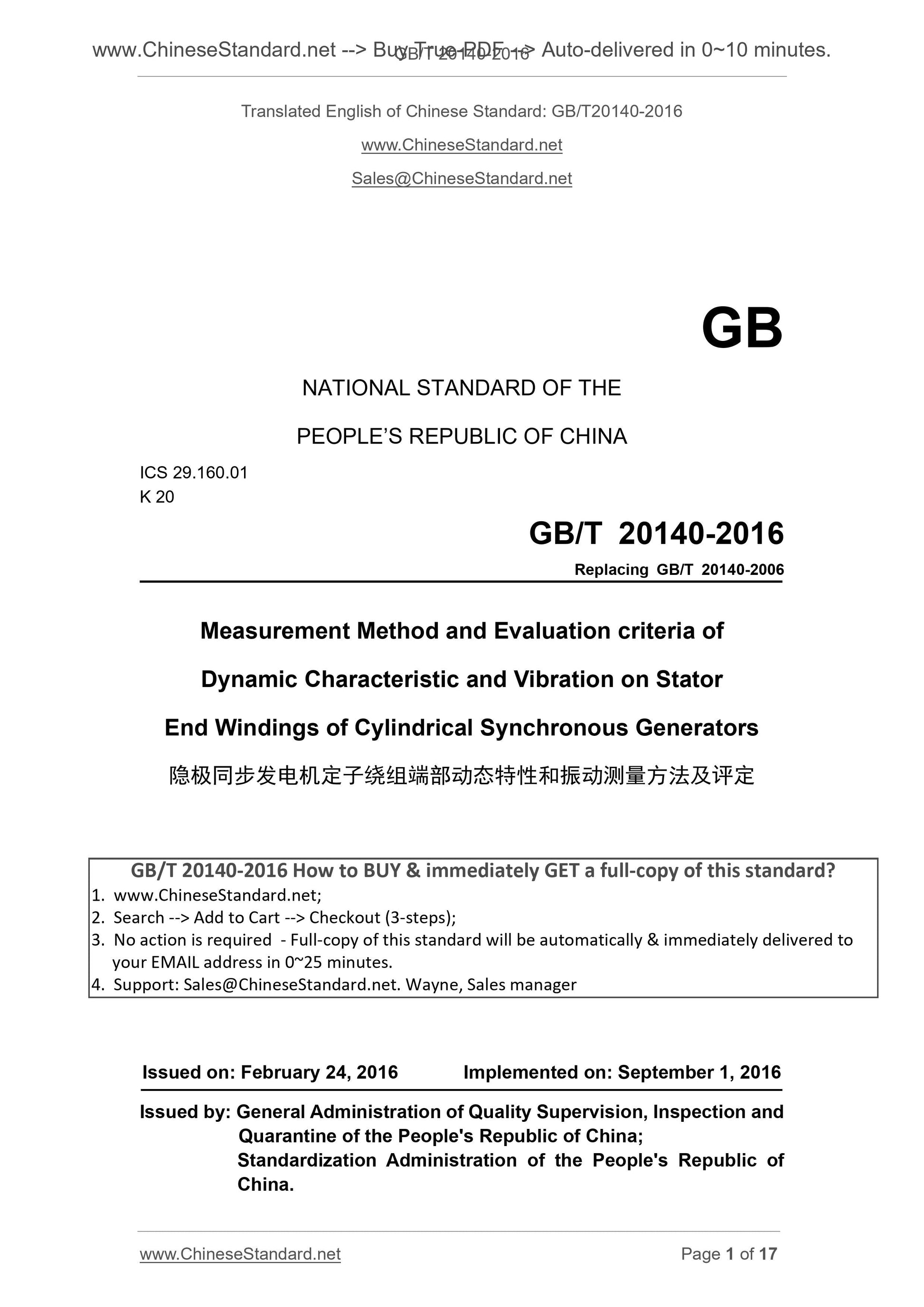 GB/T 20140-2016 Page 1