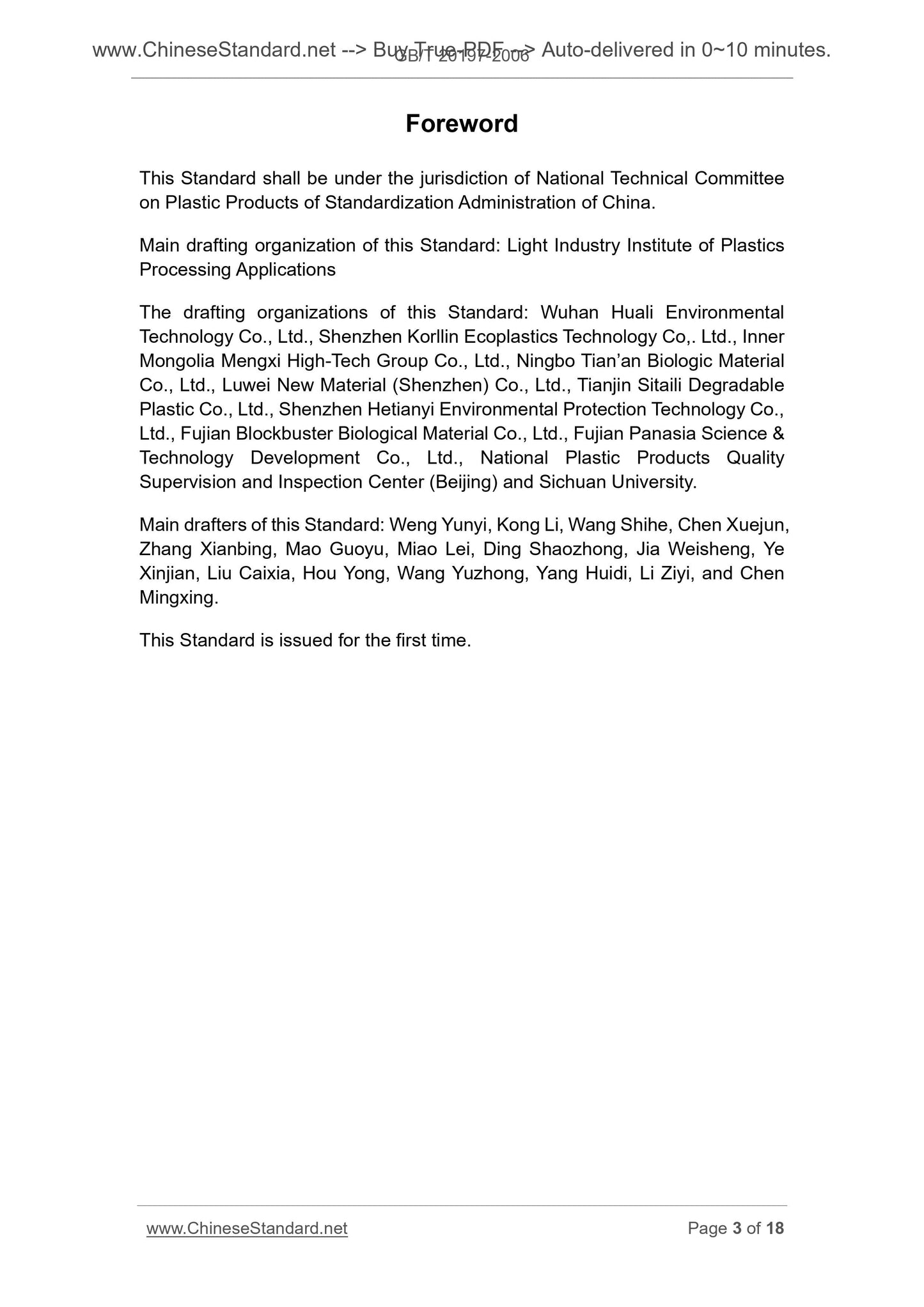 GB/T 20197-2006 Page 3