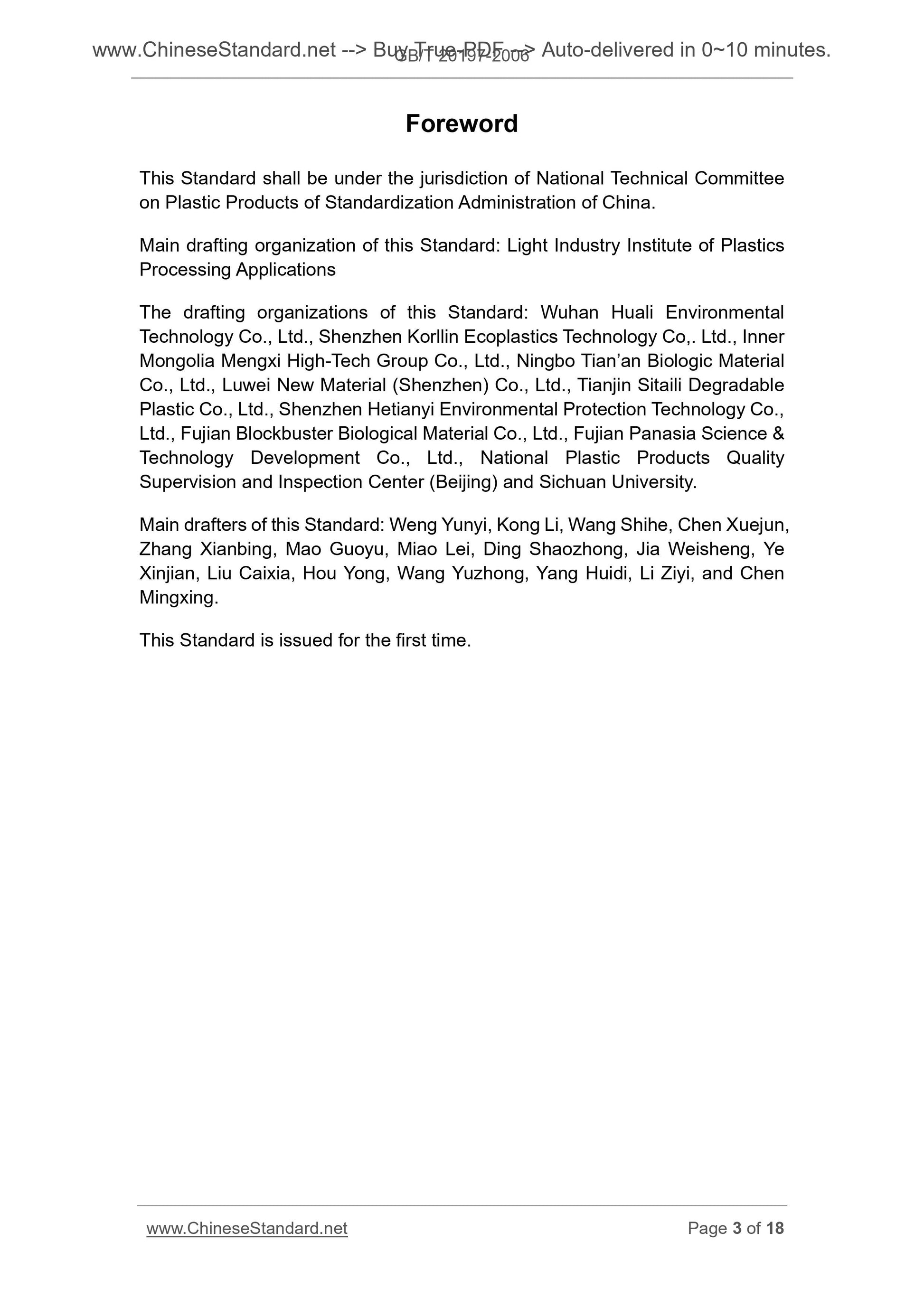 GB/T 20197-2006 Page 3