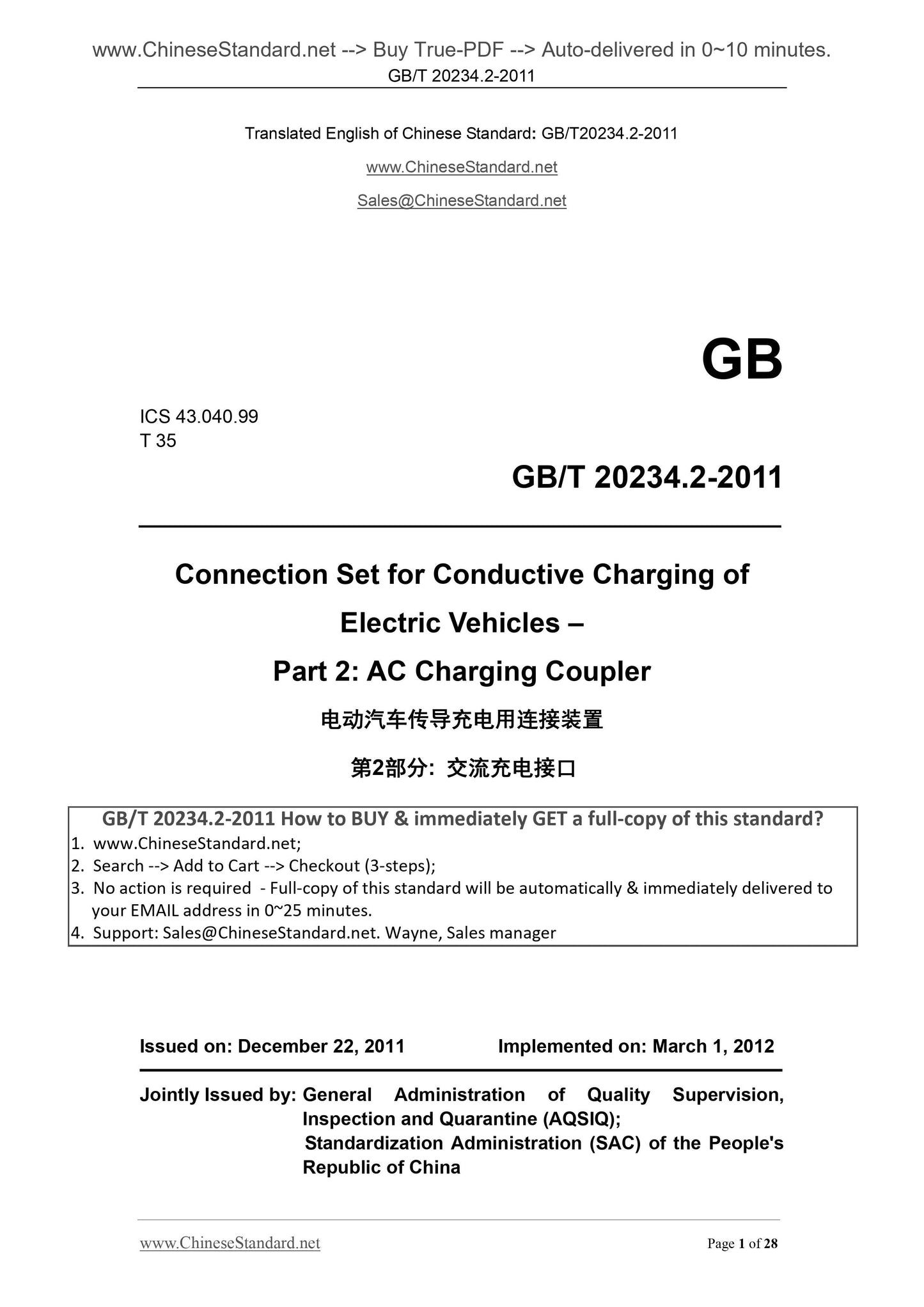 GB/T 20234.2-2011 Page 1