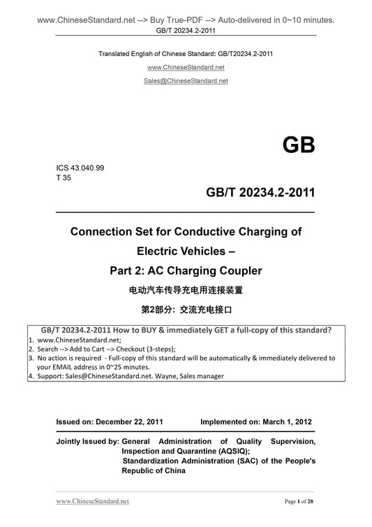 GB/T 20234.2-2011 Page 1