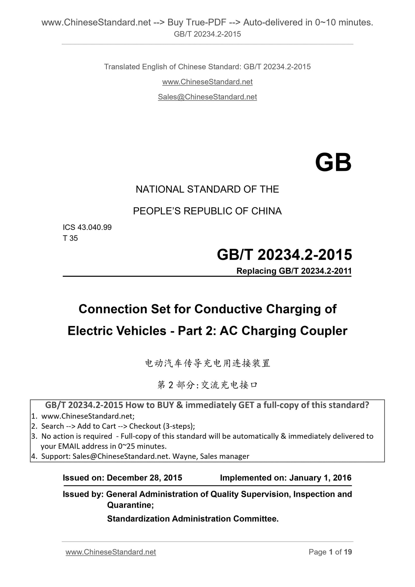GB/T 20234.2-2015 Page 1
