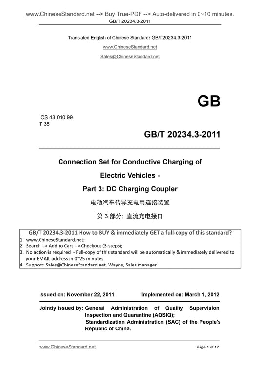 GB/T 20234.3-2011 Page 1