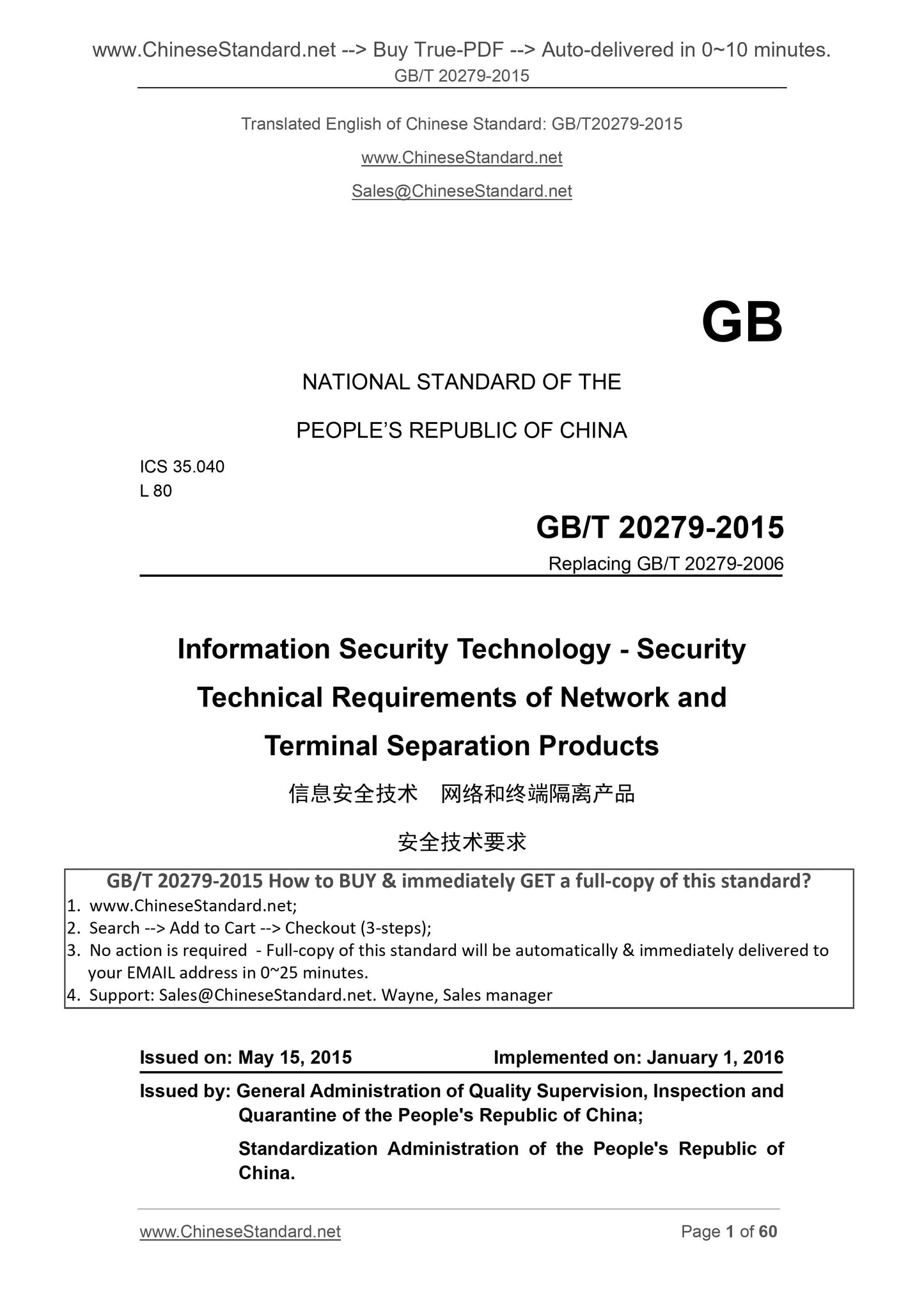 GB/T 20279-2015 Page 1